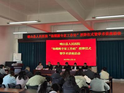 第39期 楊耀鵬專家工作授牌.jpg 第39期 楊耀鵬專家工作授牌.jpg