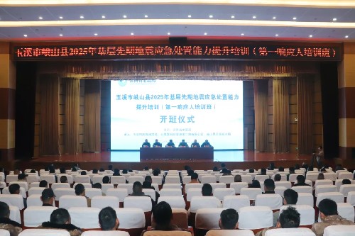 峨山縣2025年基層先期地震應(yīng)急處置能力提升培訓(xùn)（第一響應(yīng)人培訓(xùn)班）開(kāi)班