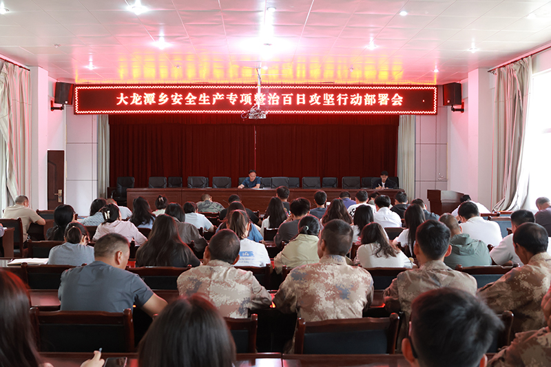 0811 百日攻堅行動部署會.jpg 0811 百日攻堅行動部署會.jpg