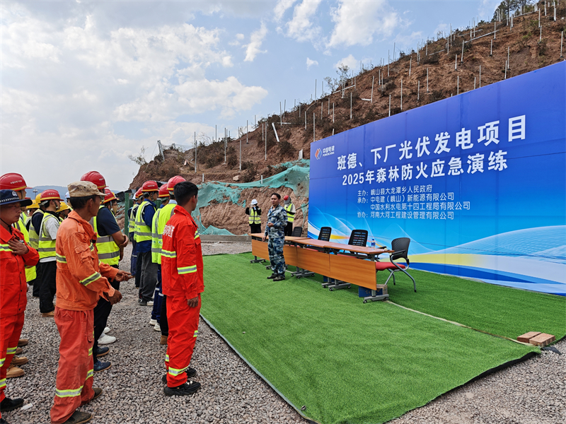 0425 光伏項目防火應(yīng)急演練.jpg 0425 光伏項目防火應(yīng)急演練.jpg