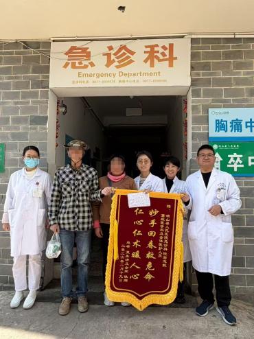 第12期   多學(xué)科聯(lián)合搶救.jpg