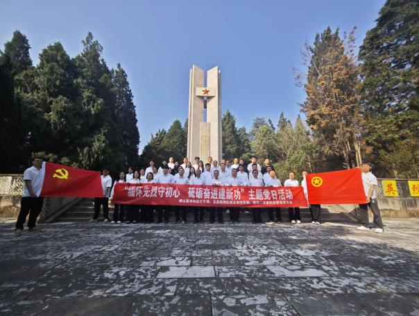 緬懷先烈守初心，砥礪奮進(jìn)建新功--峨山縣水利局黨支部開展清明祭掃主題黨日活動.jpg